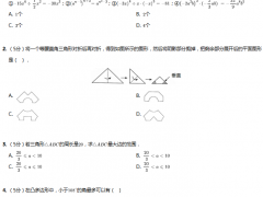 八年級數學第四學習周——數學AB版月考模擬卷